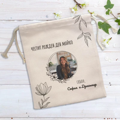 Персонализирани торбички за подаръци с вашата снимка