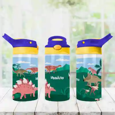 Изолираната детска бутилка за вода - Динозаврите