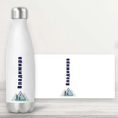 Персонализирана бутилка - Планина