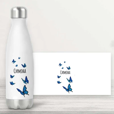 Персонализирана бутилка - пеперуди