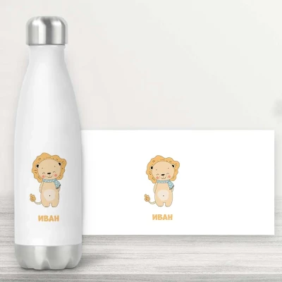 Персонализирана бутилка - лъв