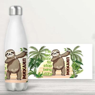 Персонализирана бутилка - Джунглата