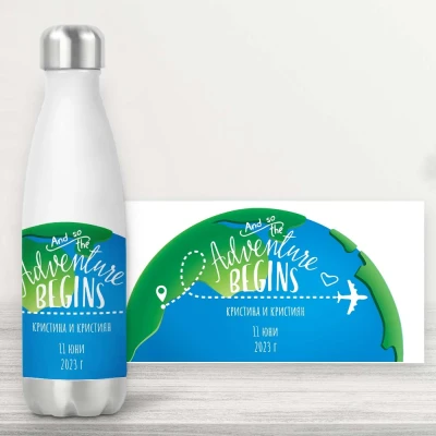 Персонализирана бутилка - Земя