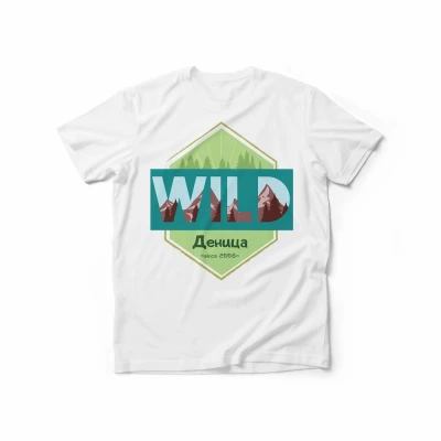 Персонализирана тениска – Див