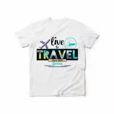 Персонализирана тениска - Live to travel
