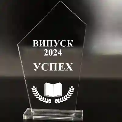 Трофей от плексиглас - Congratulations