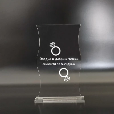 Трофей от плексиглас - Mariage