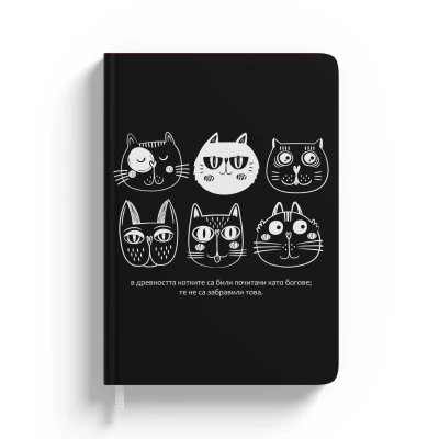 Персонализиран тефтерс котки и два текста