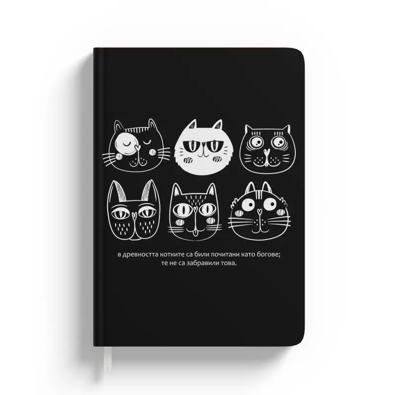 Персонализиран тефтерс котки и два текста